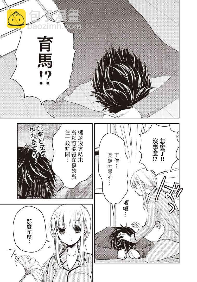 3话6