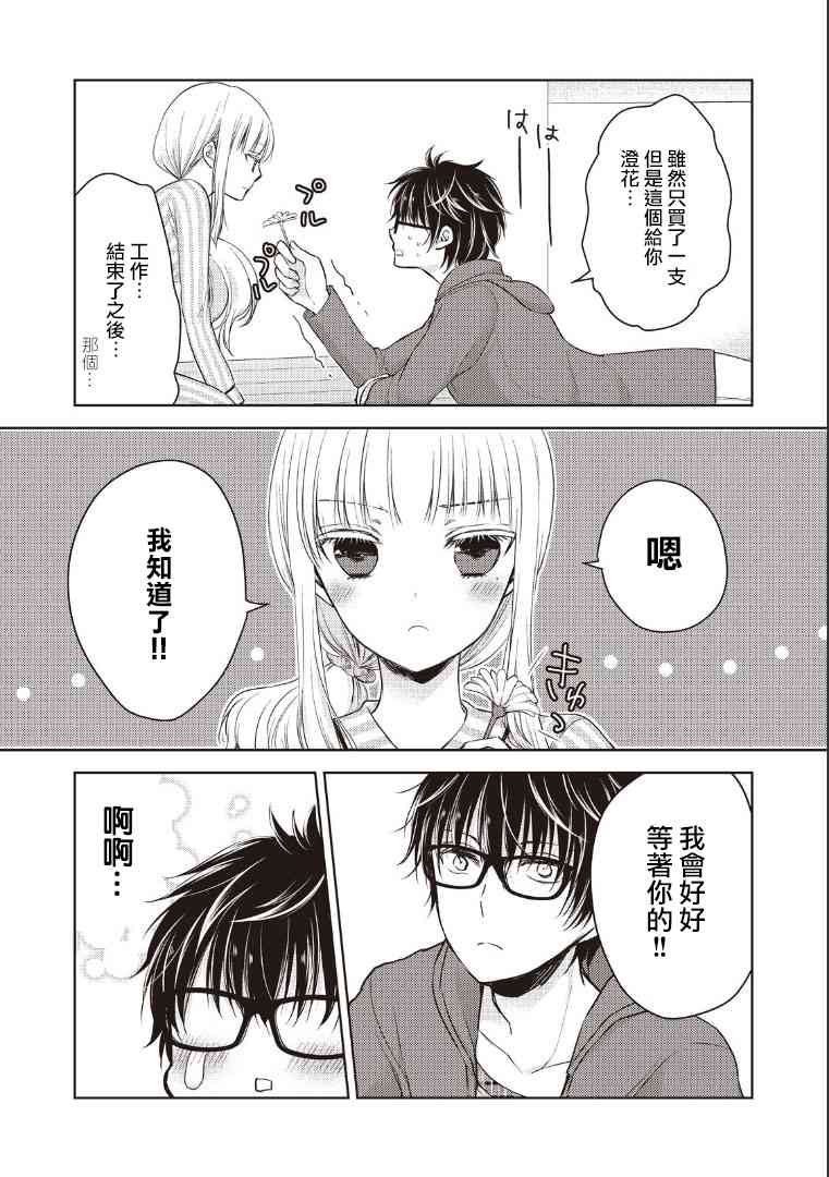 3话7