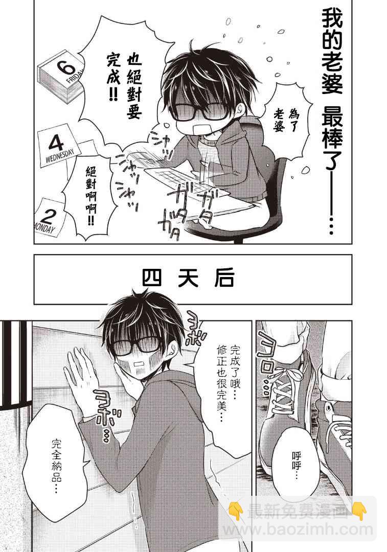 3话8