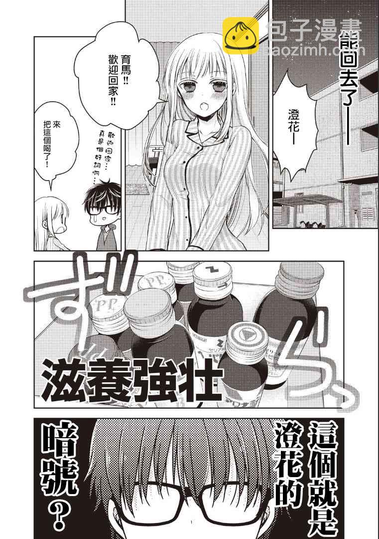 3话9