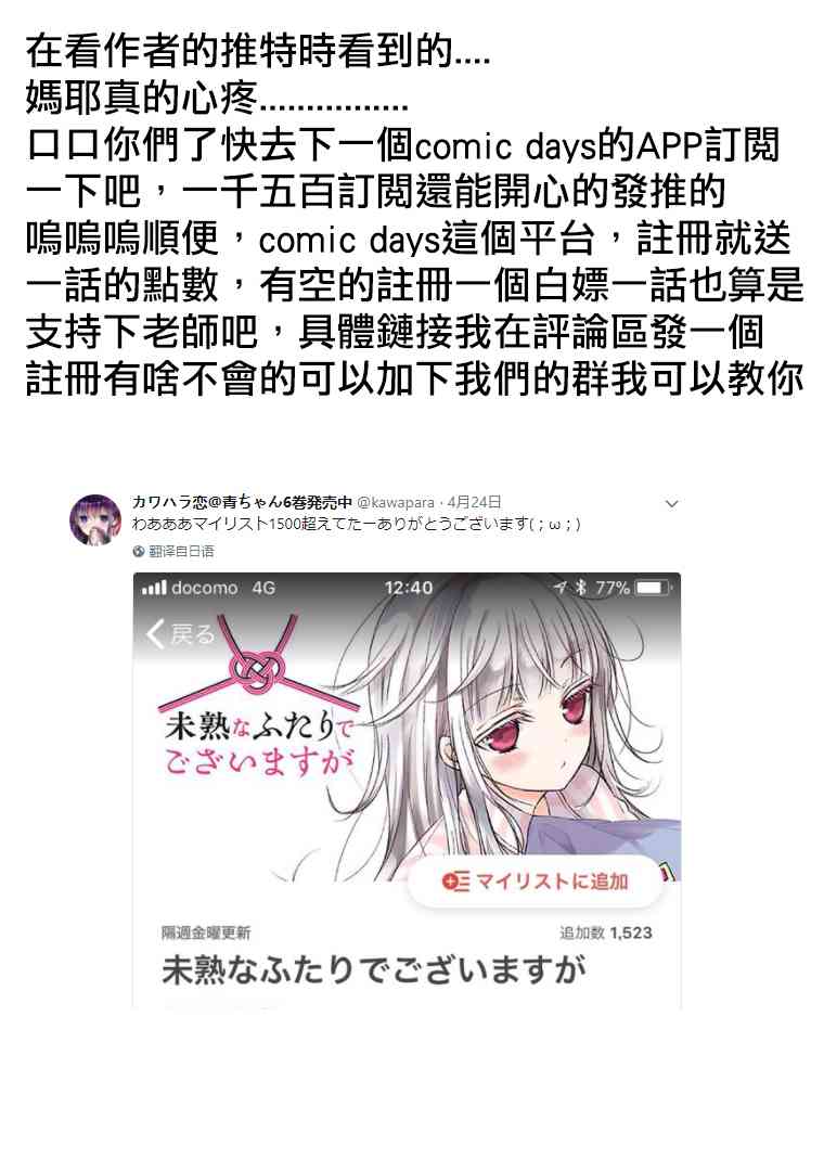 4话16