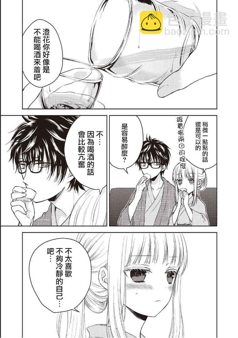 4话6