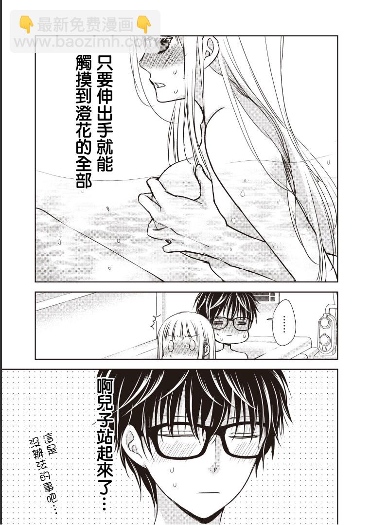 5话8
