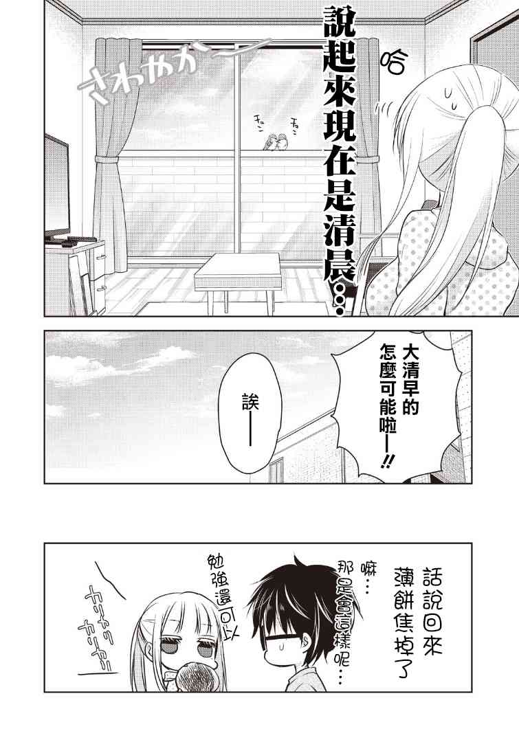 7话15