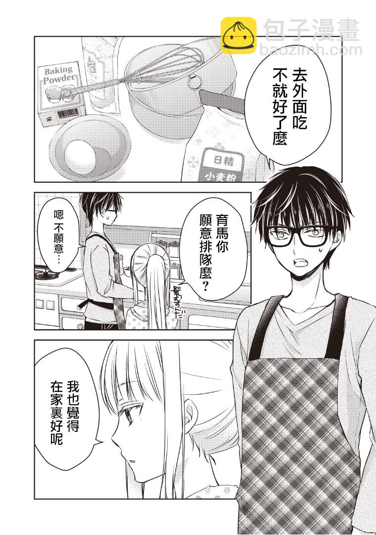 7话3