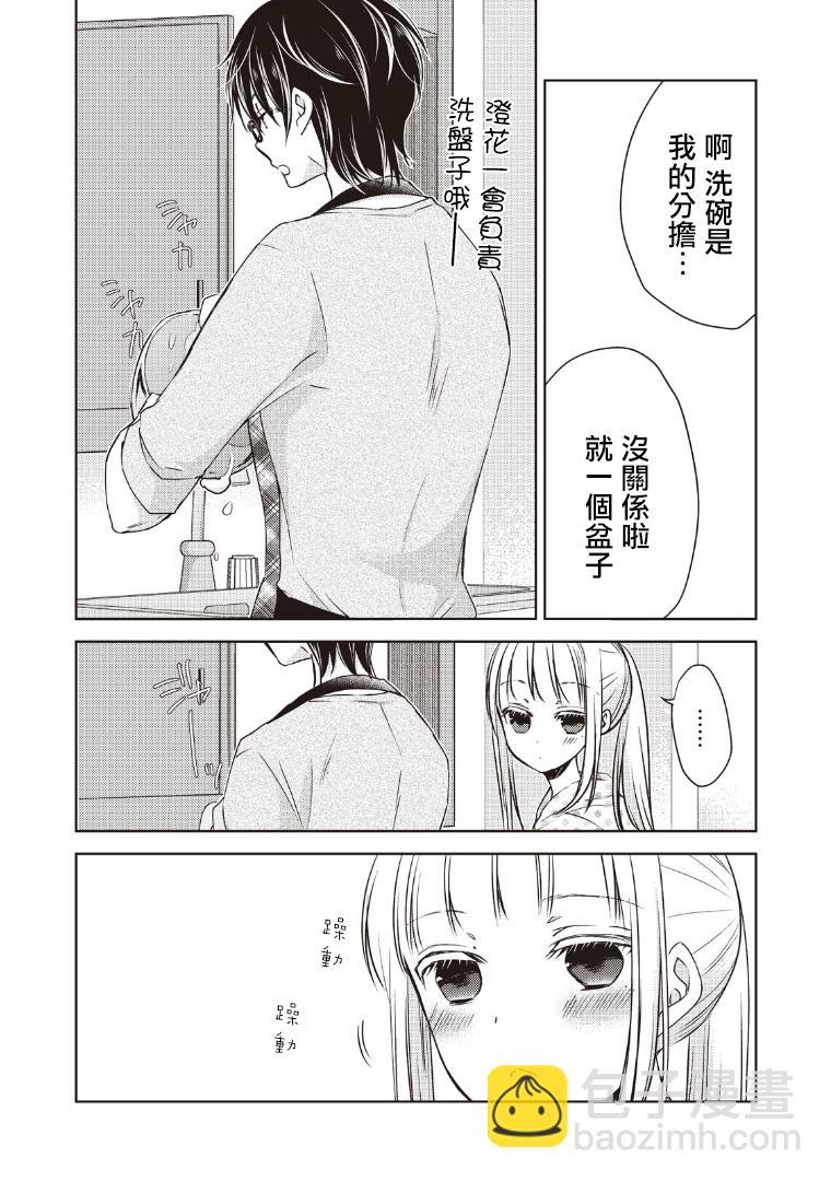 7话7