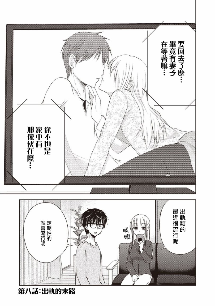 8话0