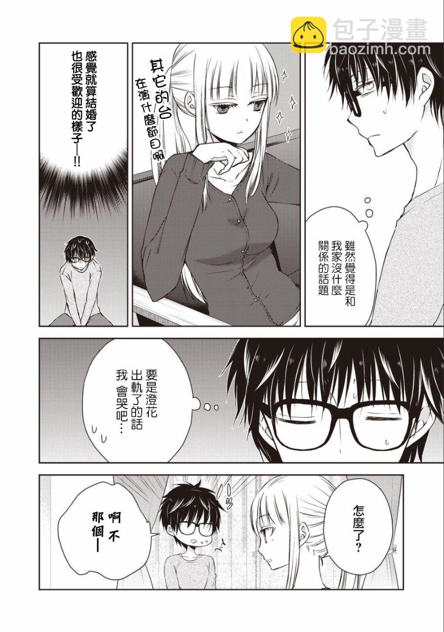 8话1
