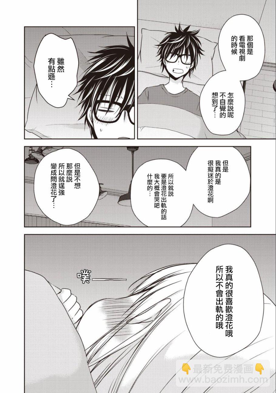 8话13