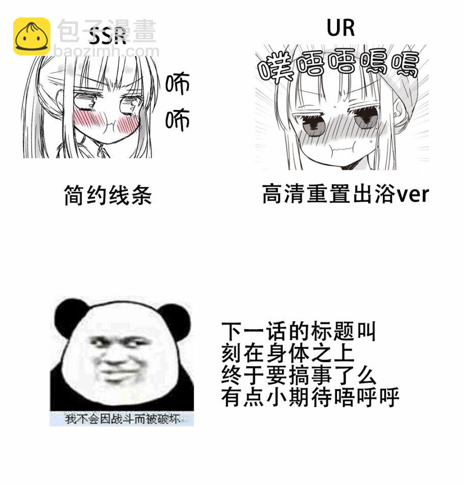 8话16