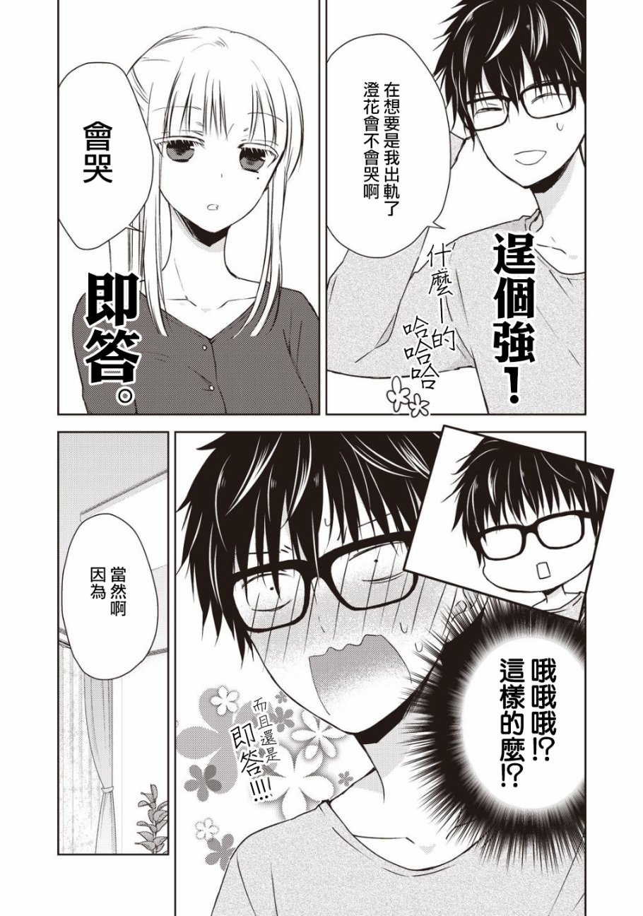 8话2
