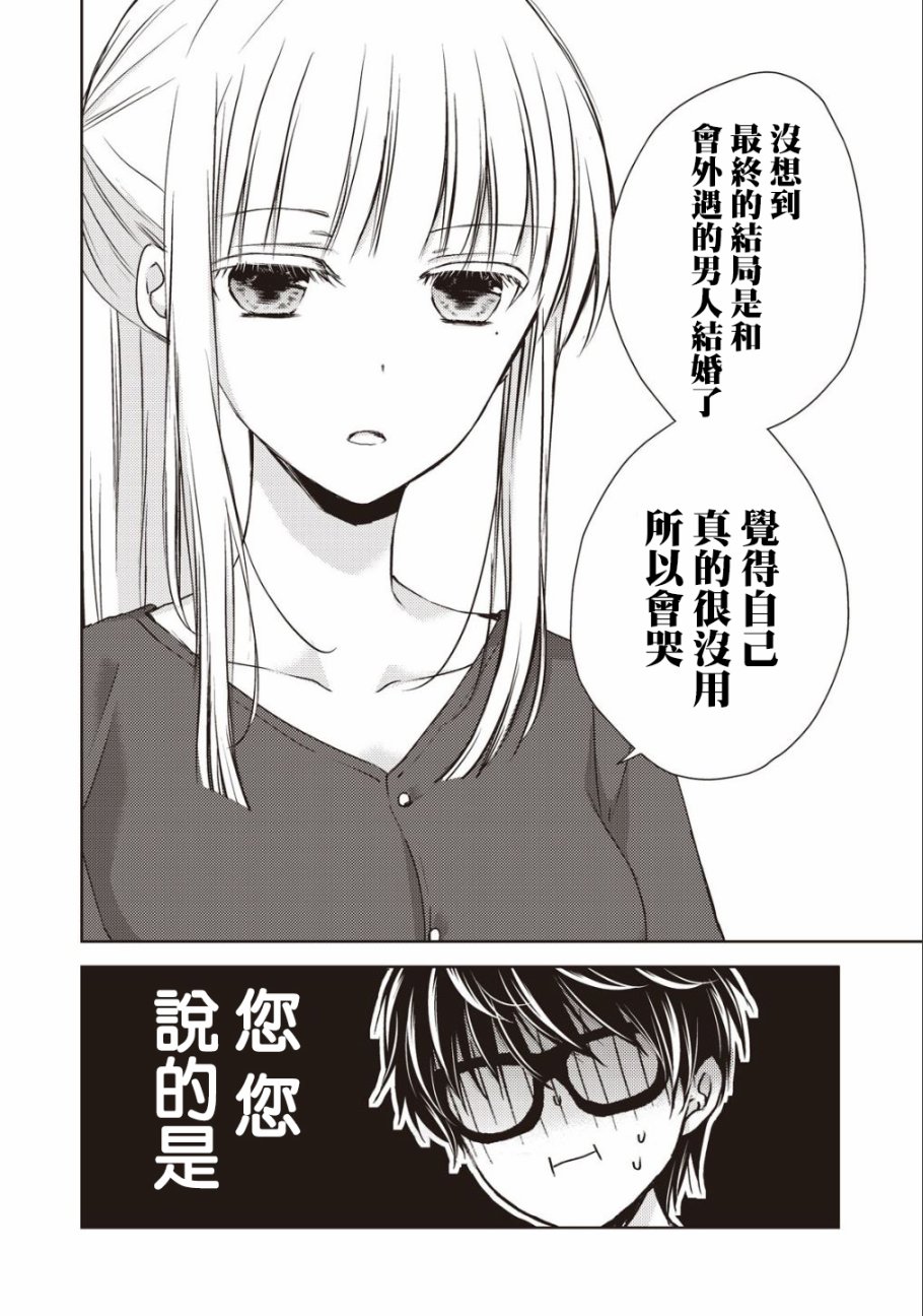 8话3