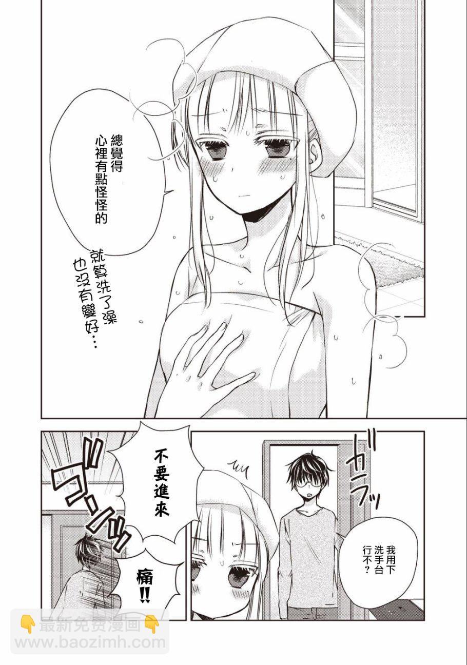 8话5