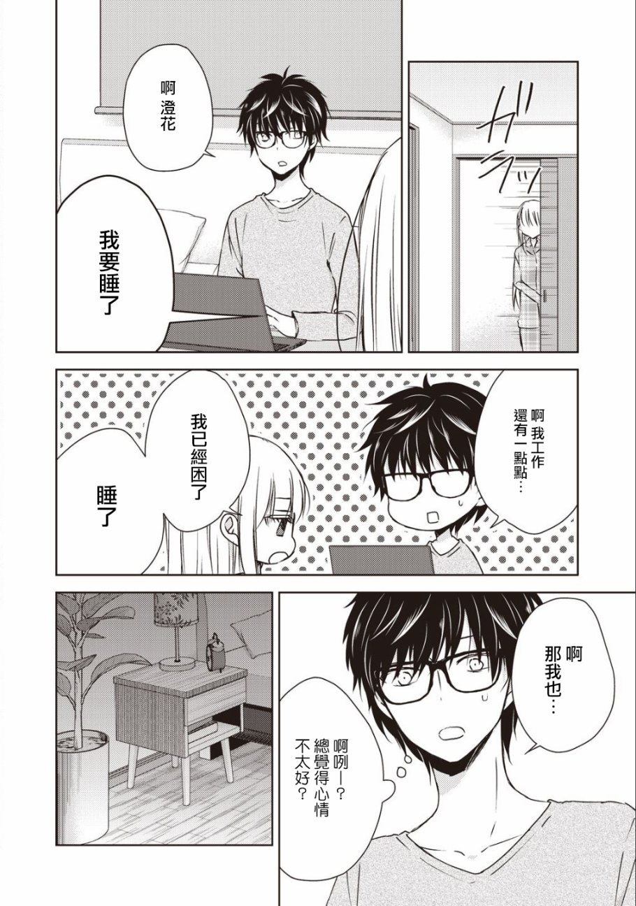 8话9