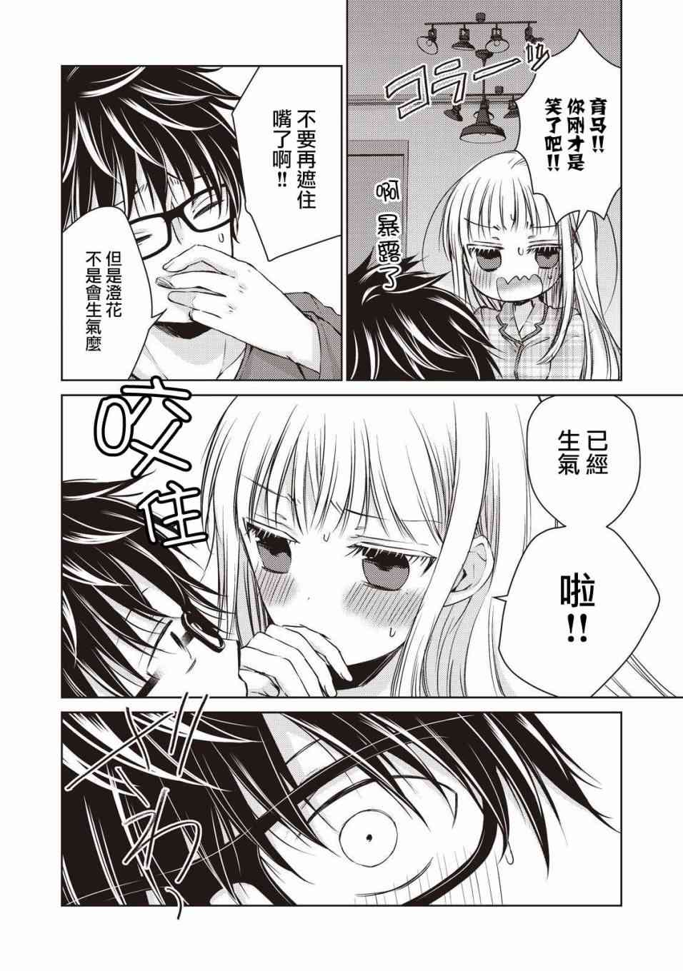 9话7
