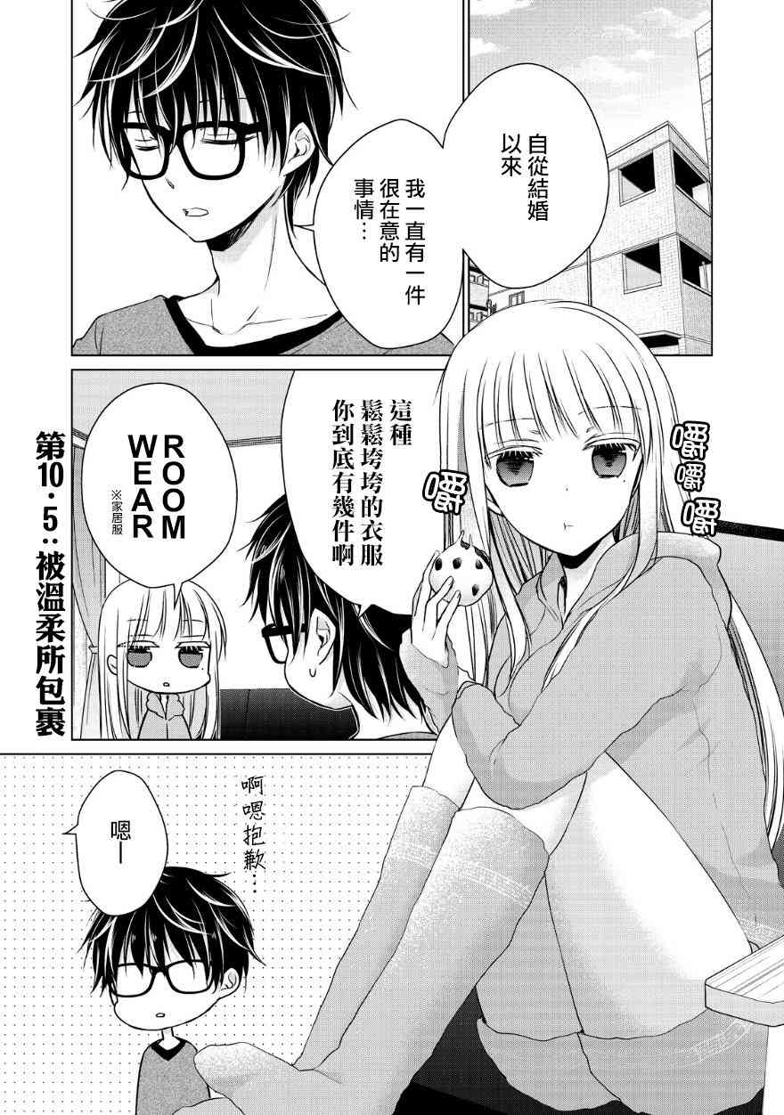 10.5话0