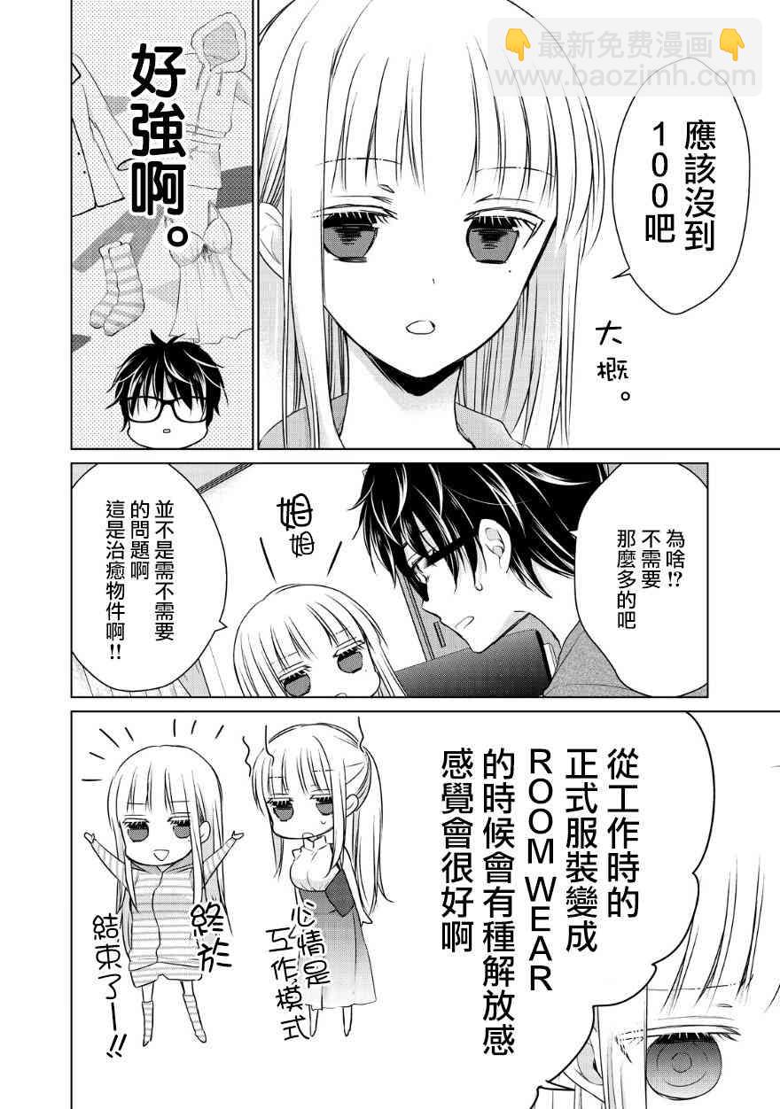 10.5话1