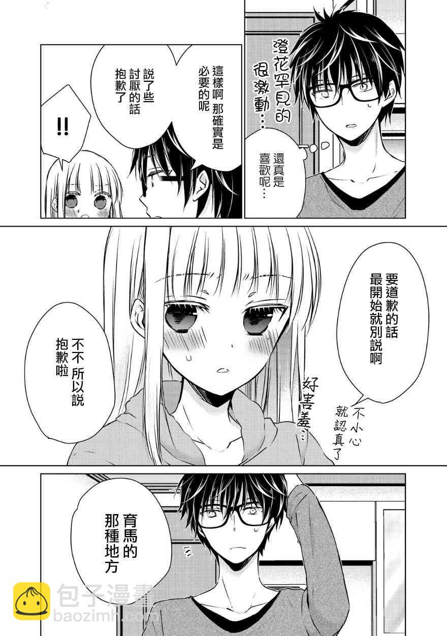 10.5话2