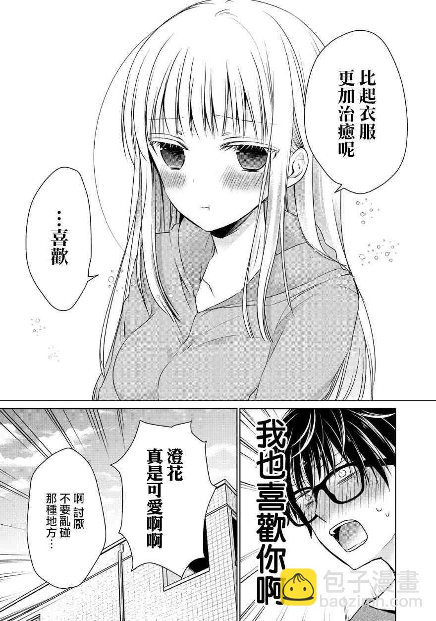 10.5话3