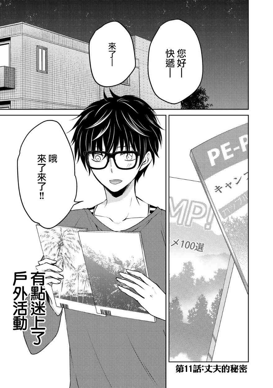 11话0