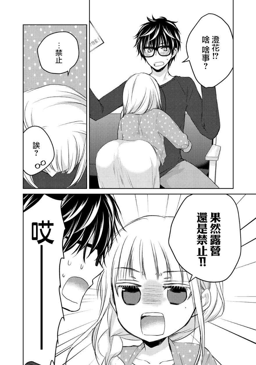 11话13