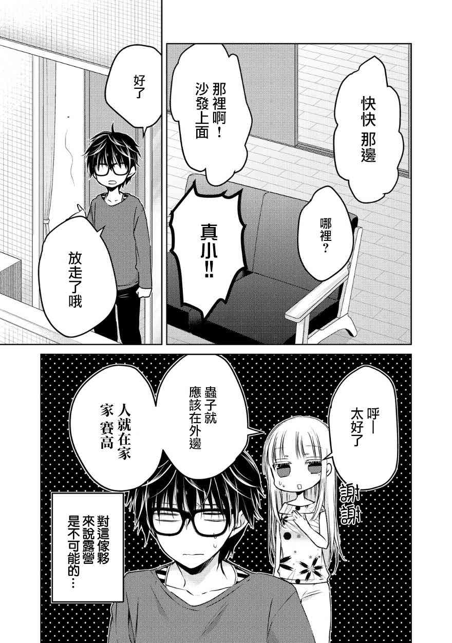 11话2