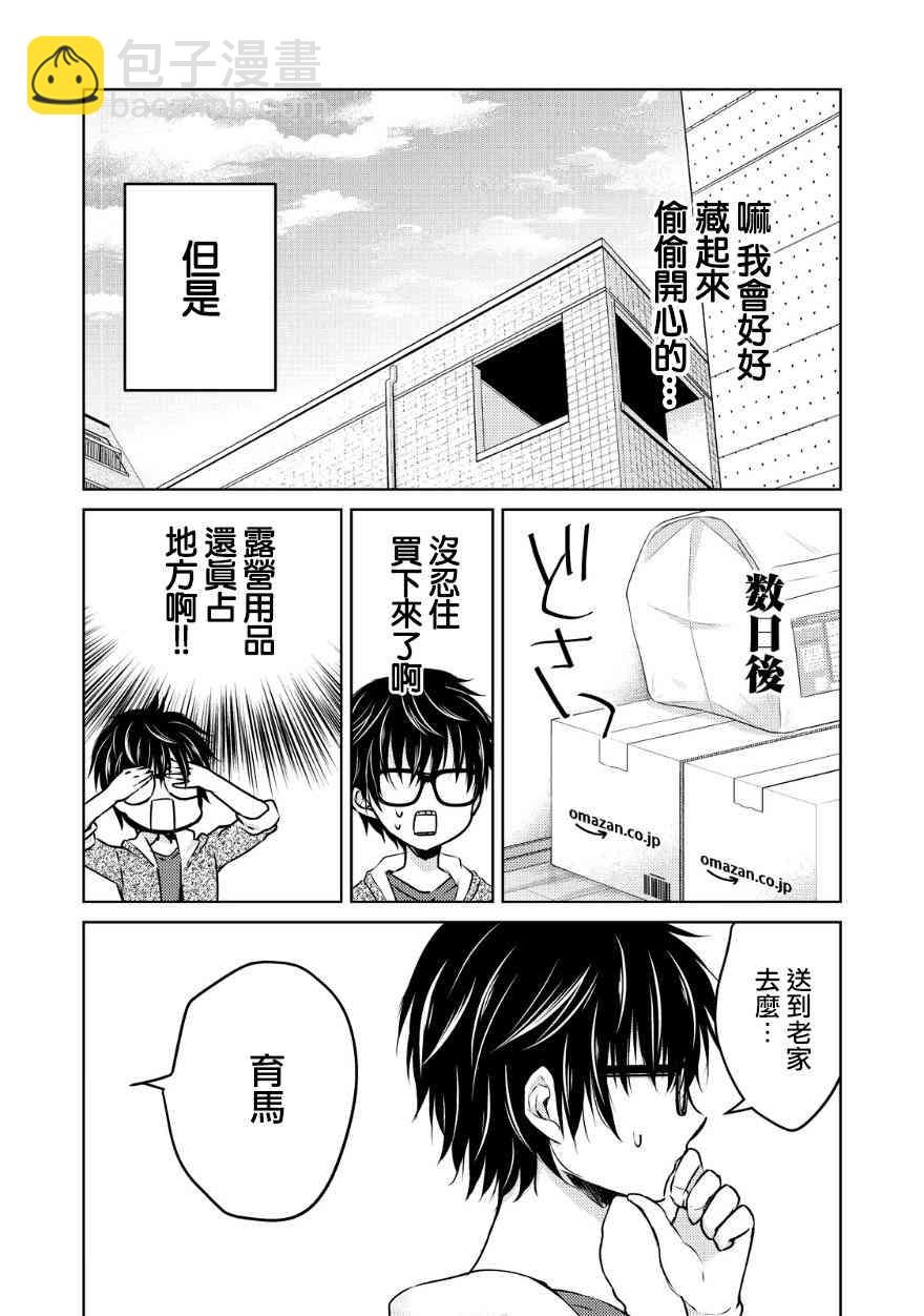 11话3