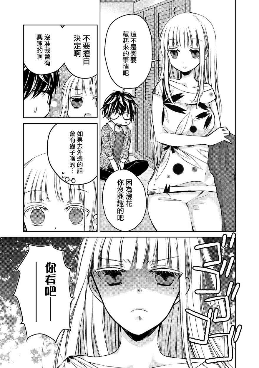 11话6