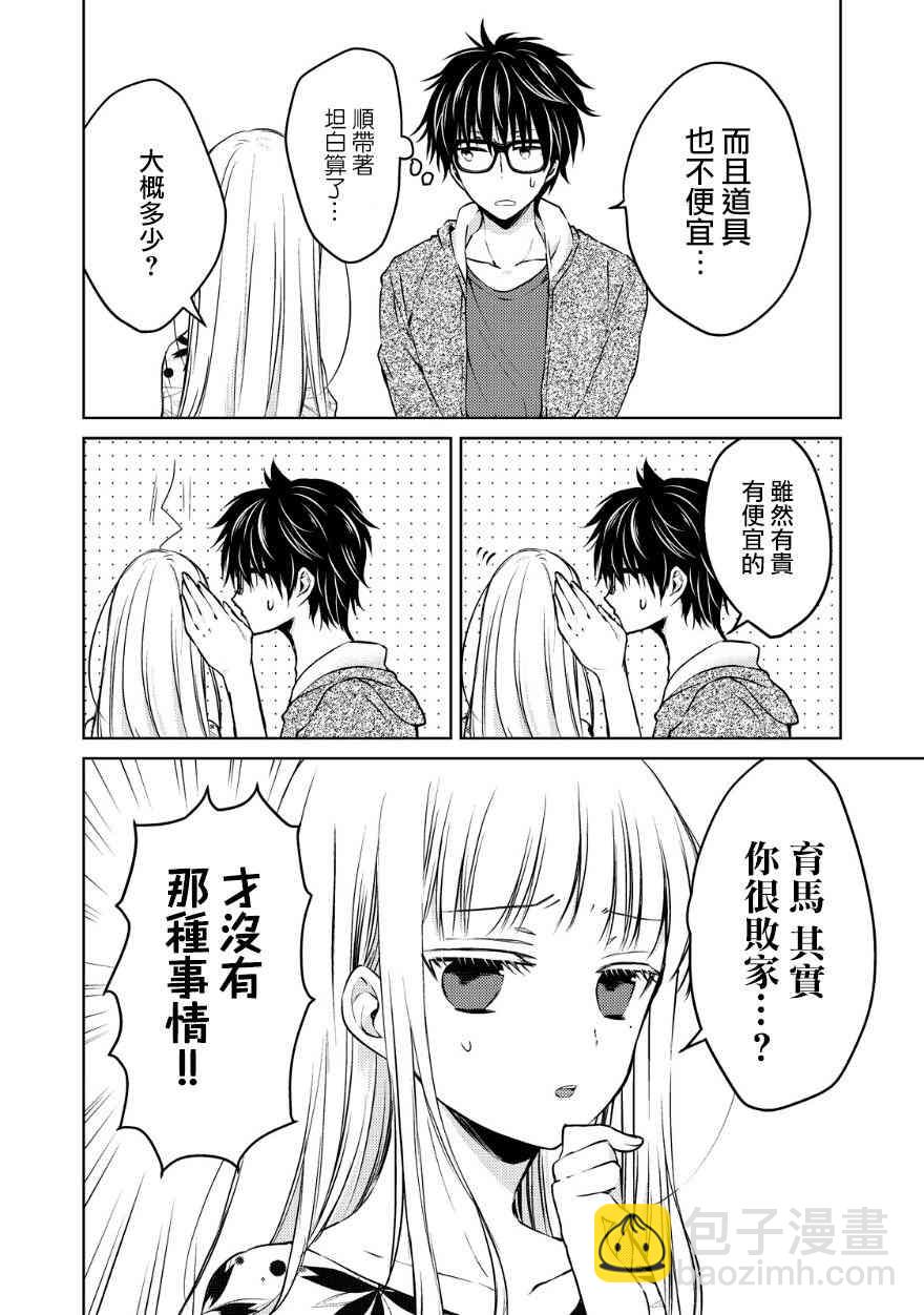 11话7