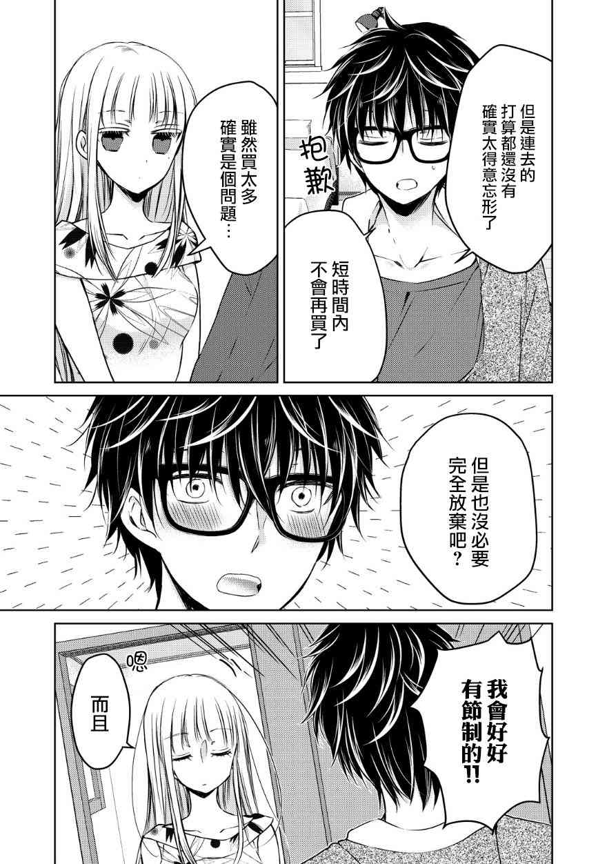 11话8