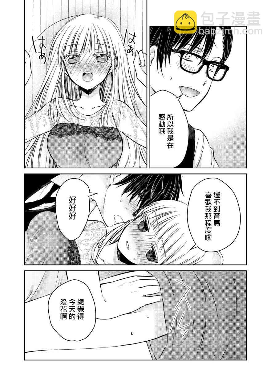 12话13
