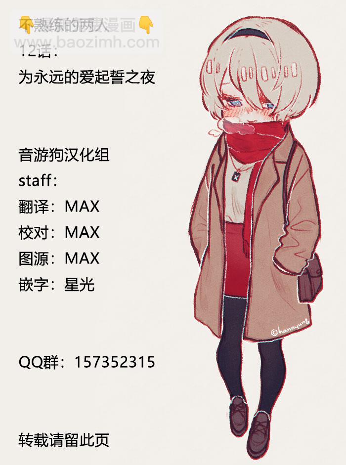 12话16