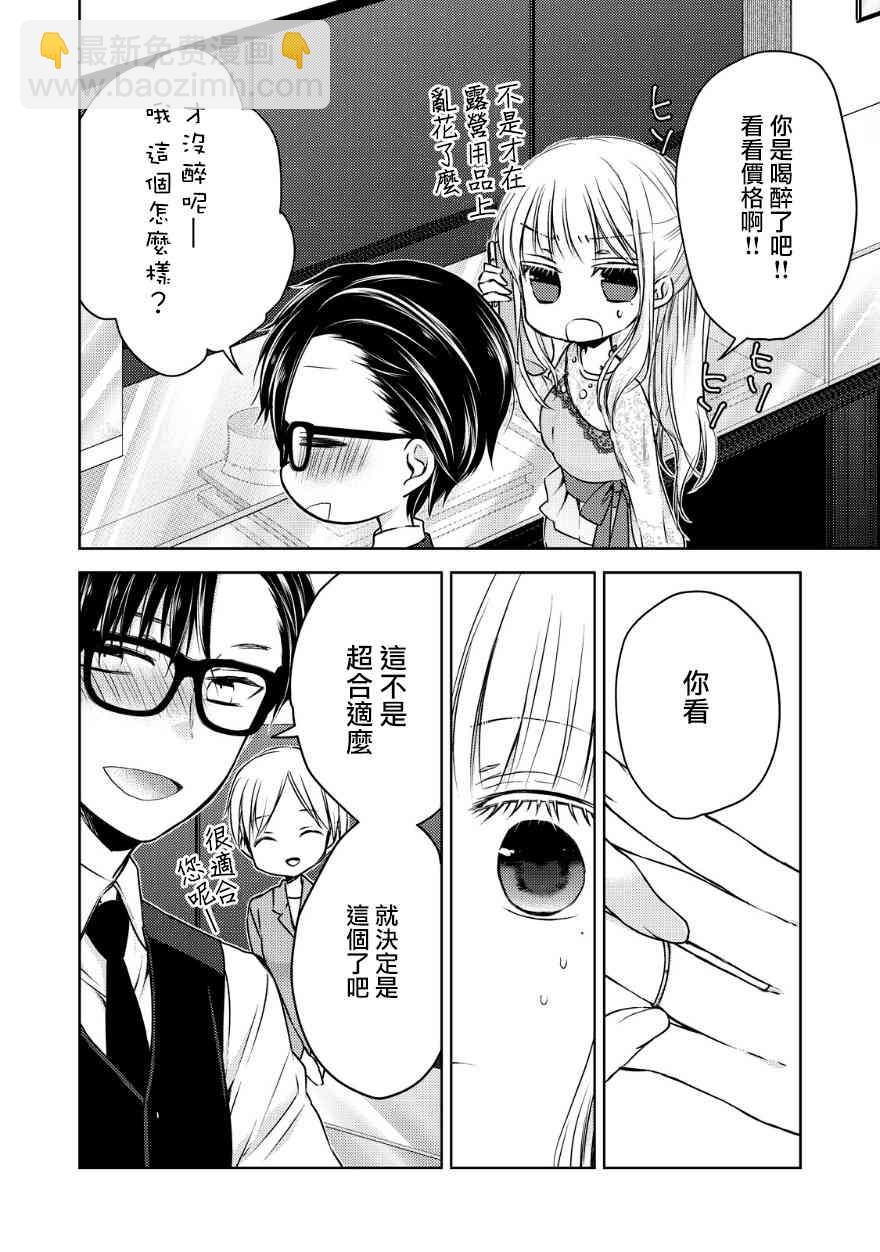 12话3