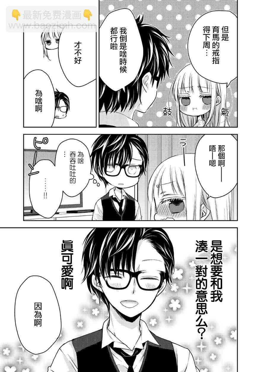 12话8