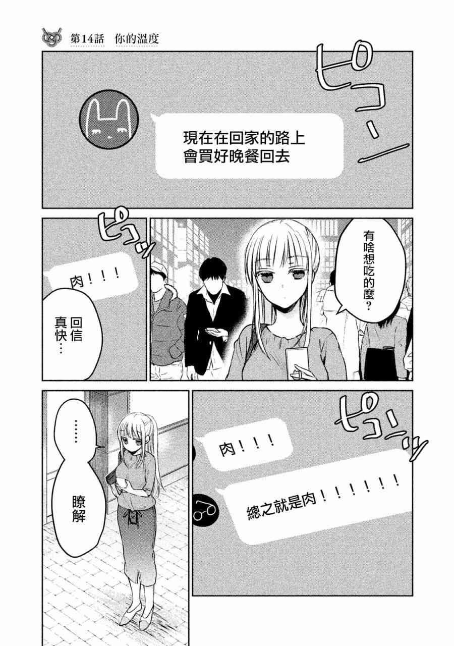 14话0