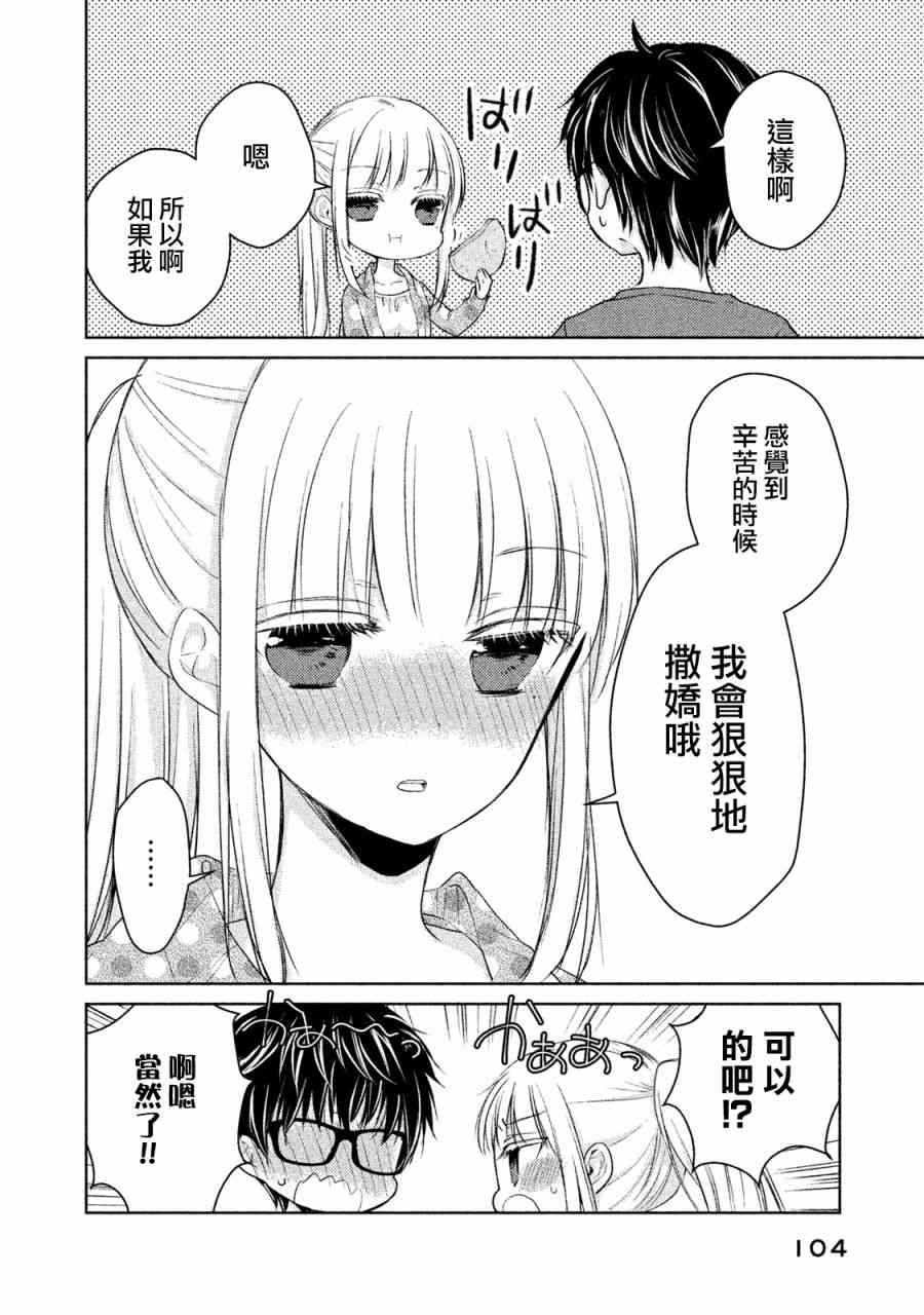 14话13
