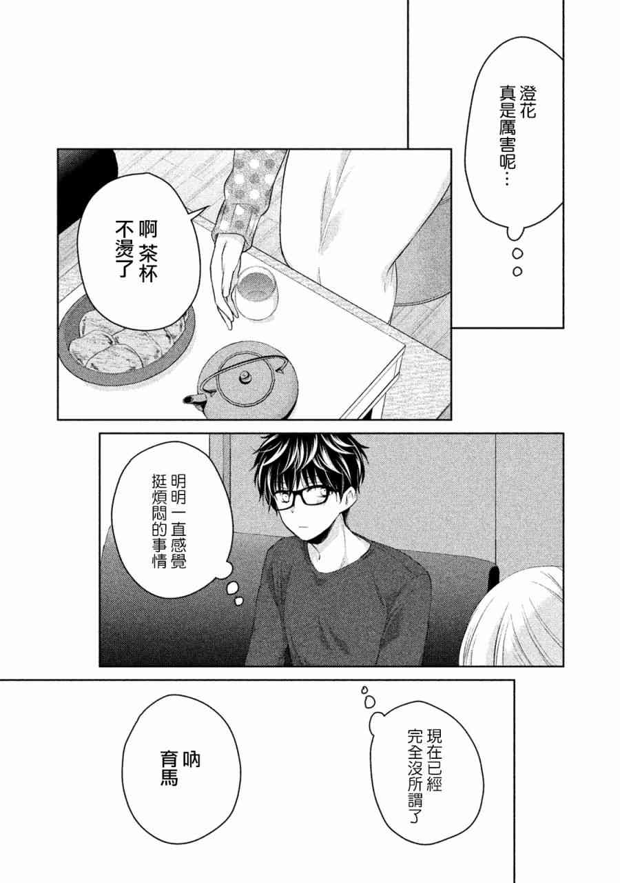 14话14