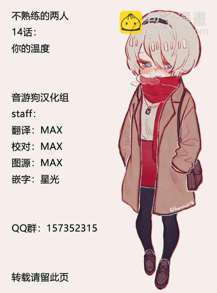 14话16