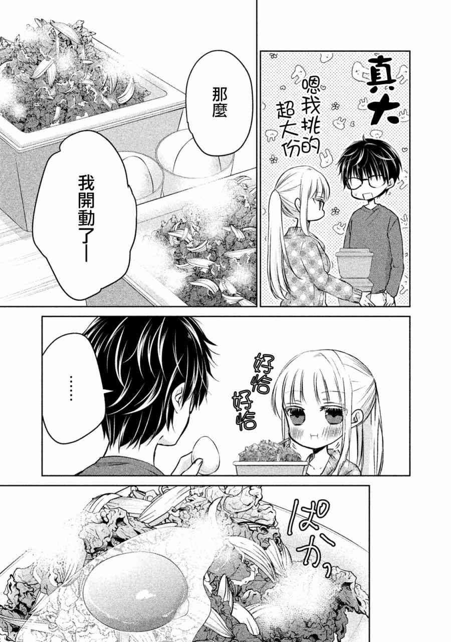 14话2