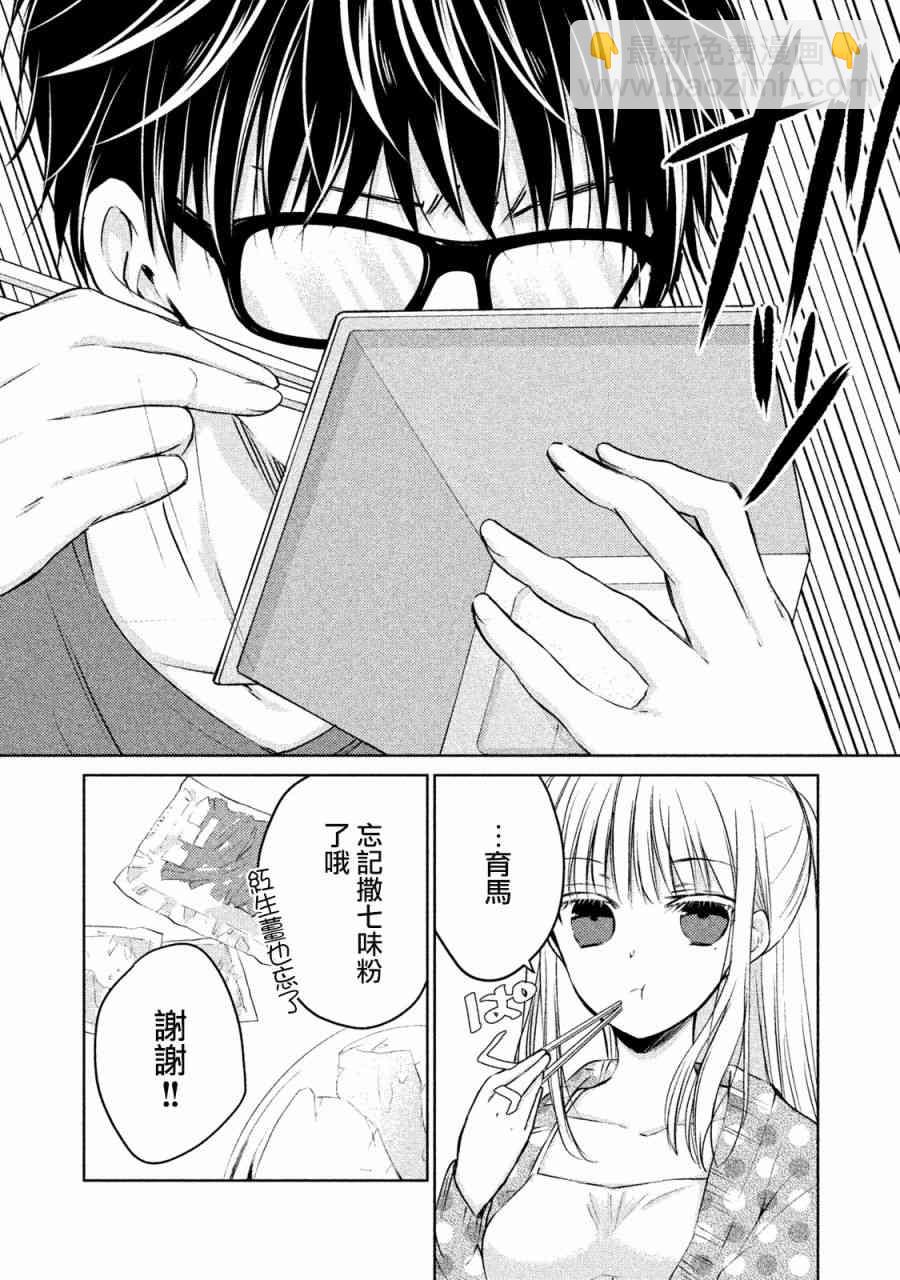 14话3