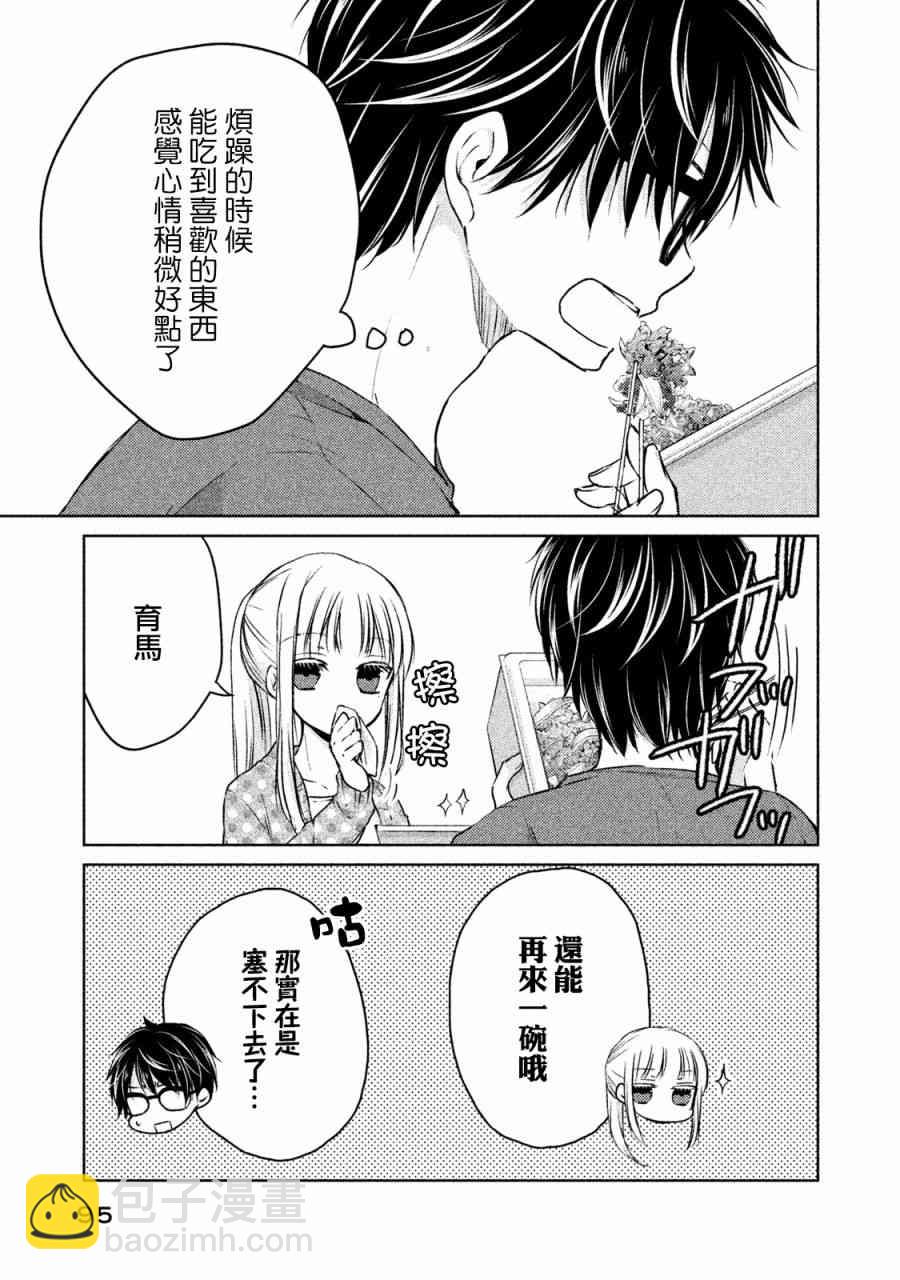 14话4