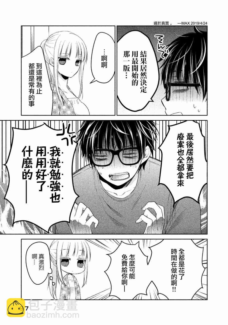 14话6