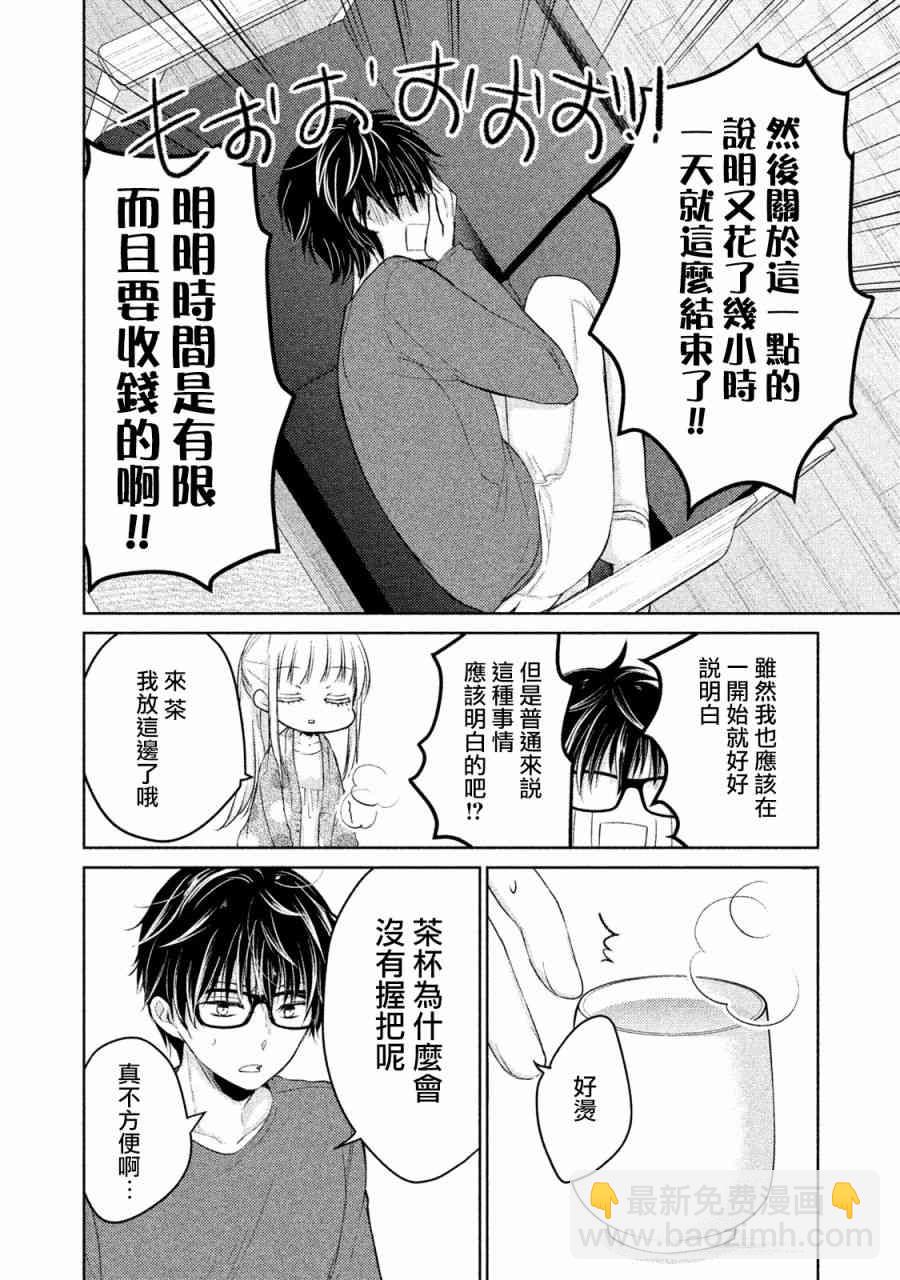 14话7