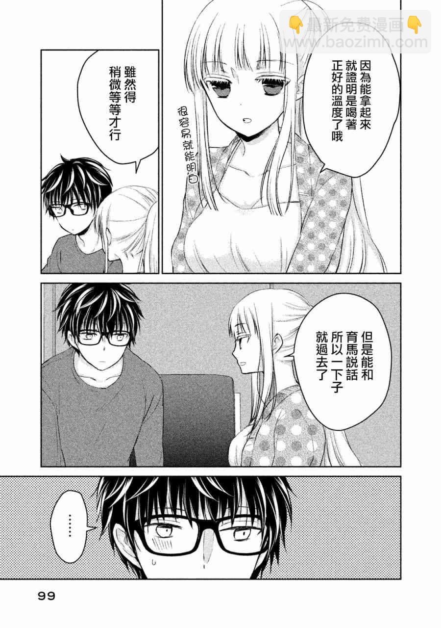 14话8