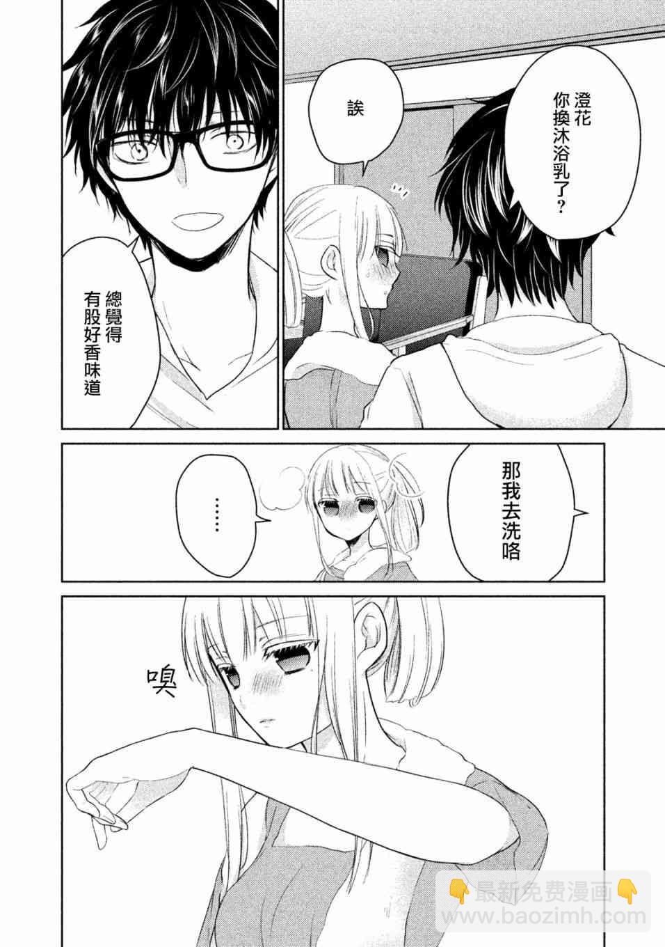 15话7
