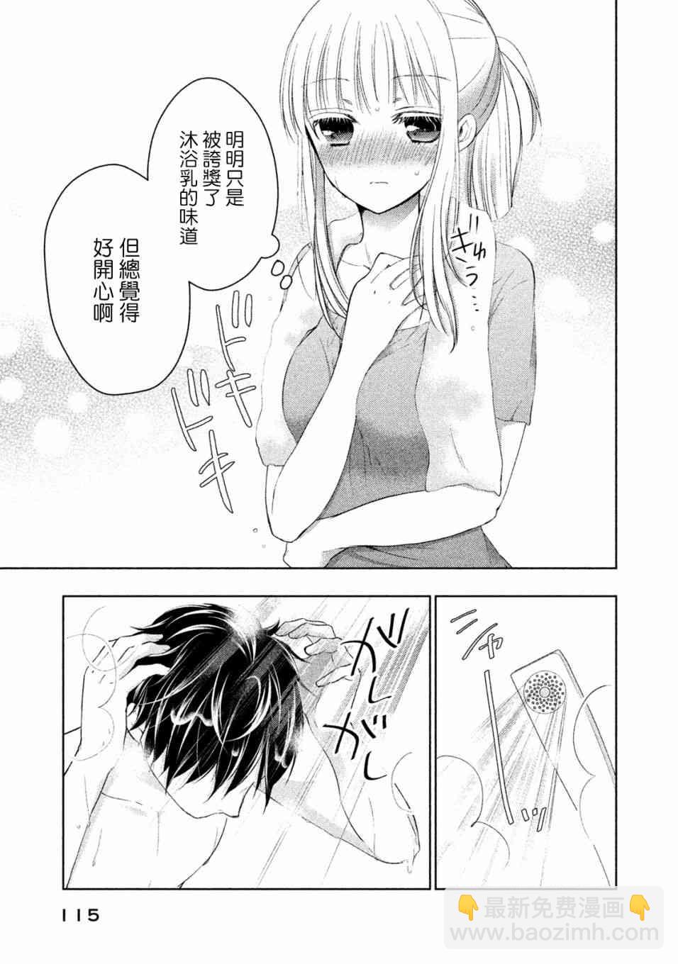 15话8
