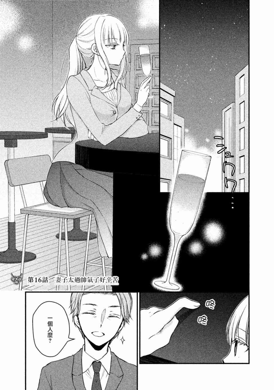 16话1