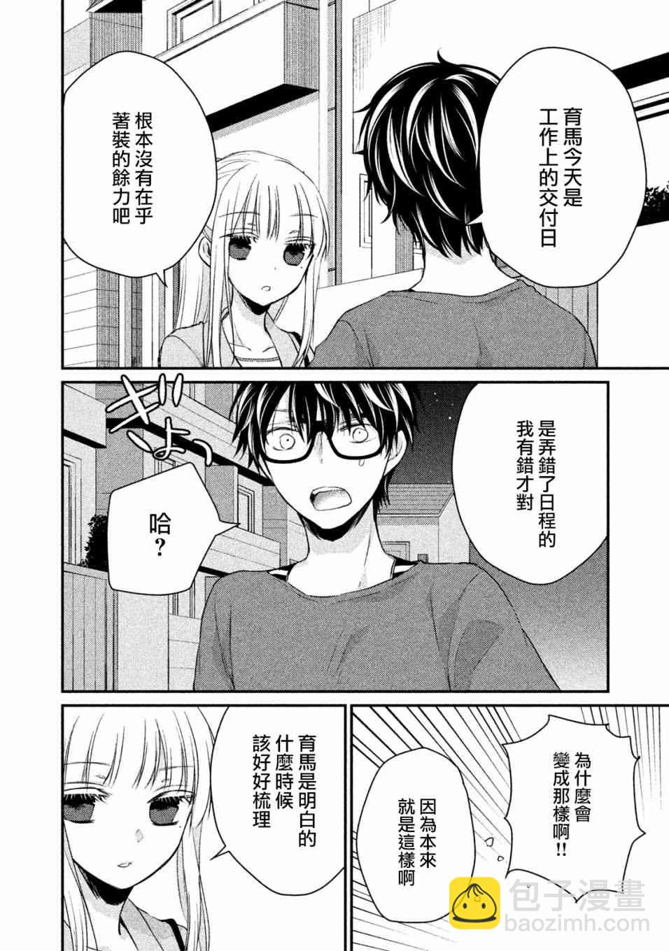 16话10