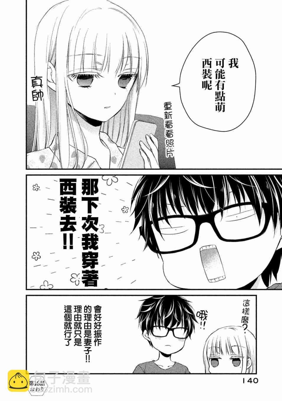 16话16