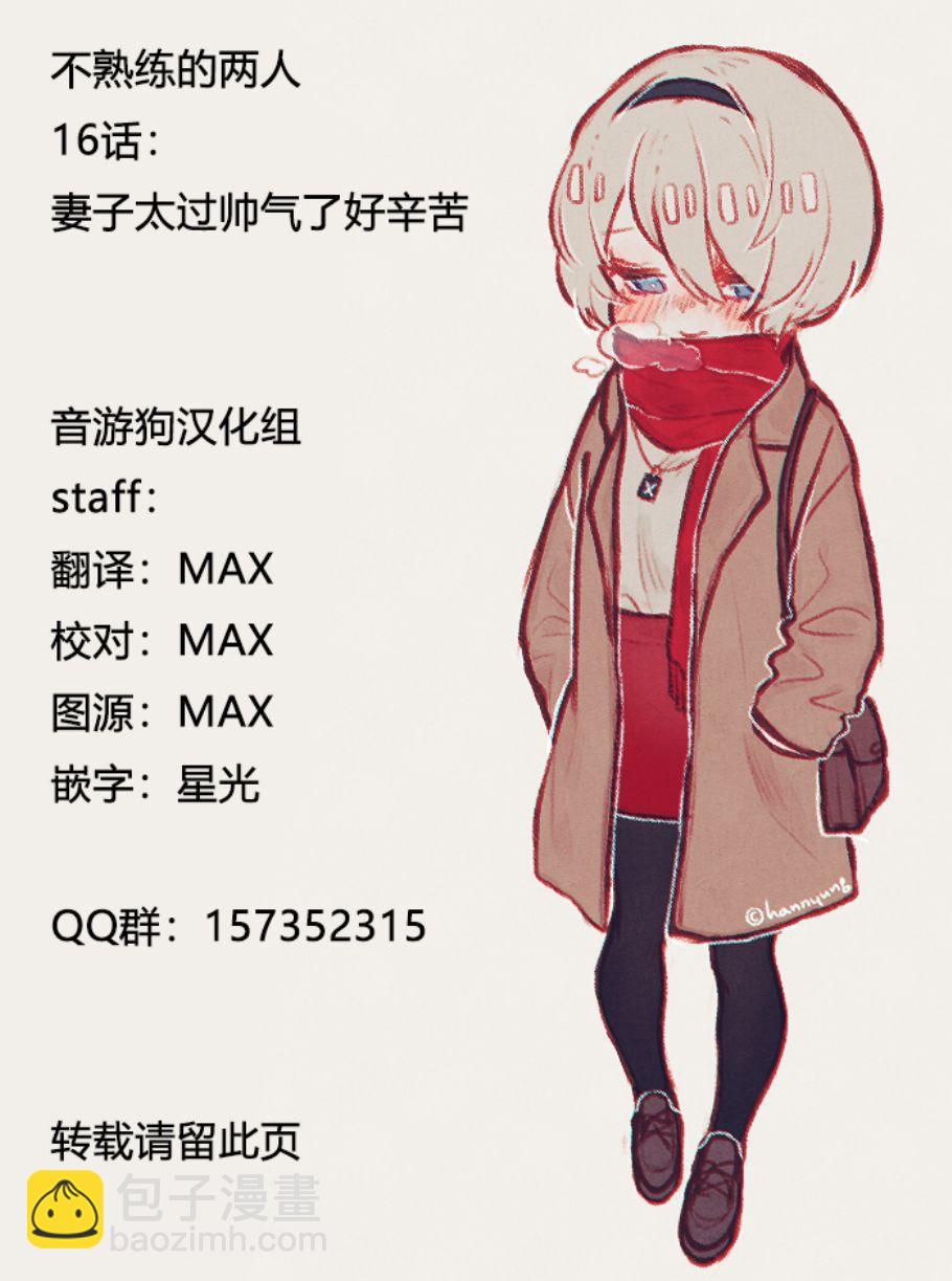 16话17